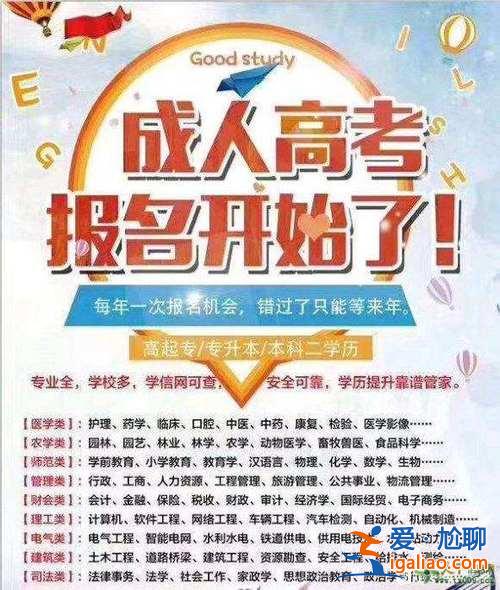 长春市升学历(长春成人学历提升机构报考流程)？