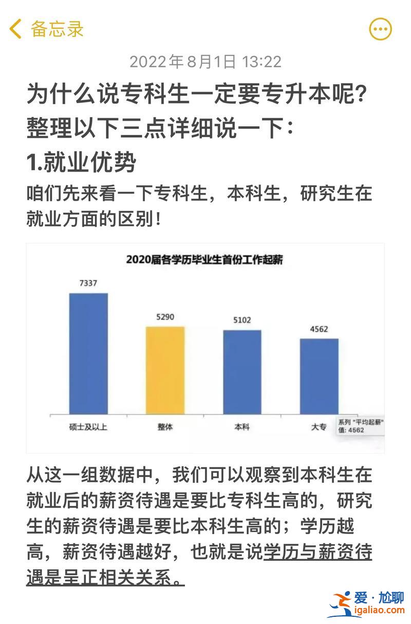 不能专升本？为什么口腔医学专科不能升本？