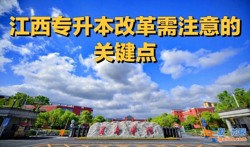 咸宁专升本(咸宁职业技术学院专升本要什么条件)？