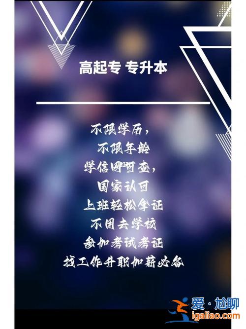 专升本上学 专升本通过之后去哪里上学？
