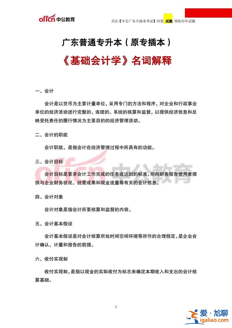 财会专升本 会计专升本考试流程？