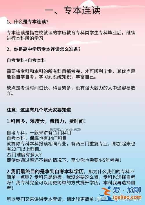中专如何提升学历 知乎，我是一名在读中专生，想提高学历，该怎么办？