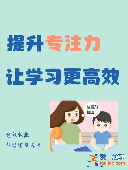提升学习能力药品，一开始学习就精力不集中怎么办？