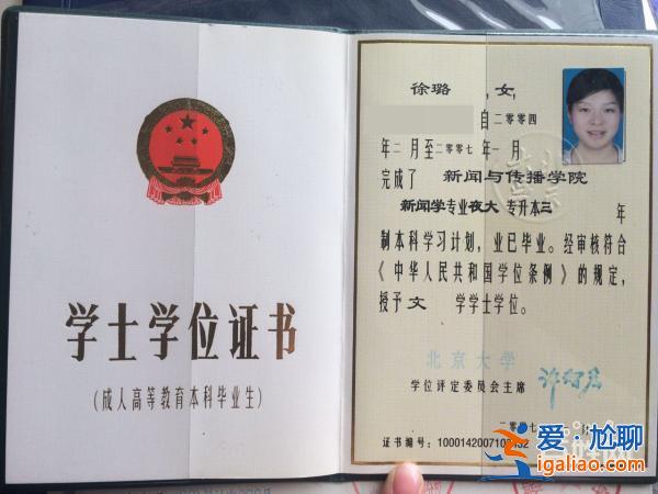 春华专升本(春华专升本能拿到证书吗)？
