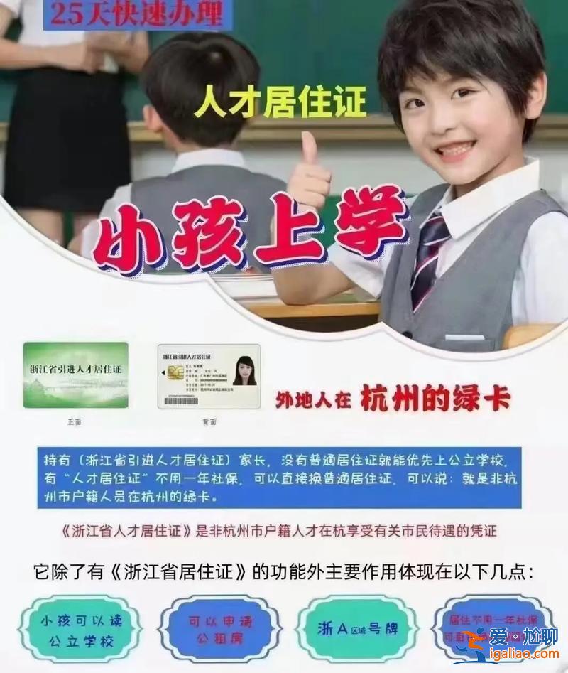 小学升学需要居住证吗 报名小学需要居住证吗？