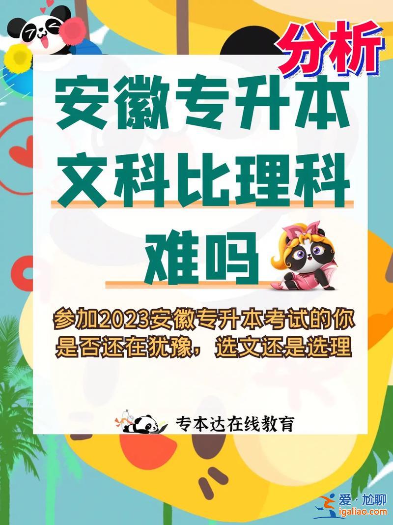 考上专升本(考上专升本的你，现在怎么样了)？
