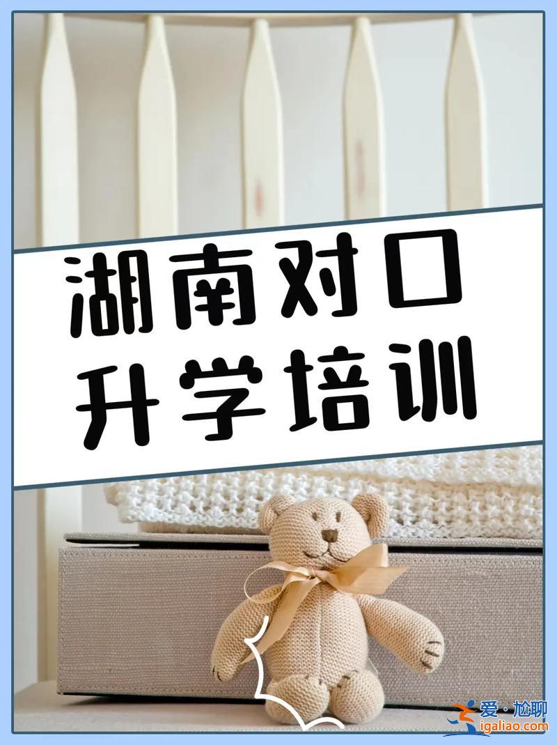 财经商贸对口升学，湖南省工业贸易学校可以对口升学吗？
