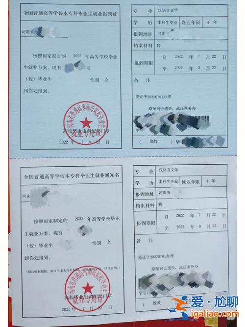 升学的话三方，三方报到证怎么填？