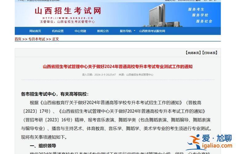 运城专升本 2024山西省运城专升本考试难么？