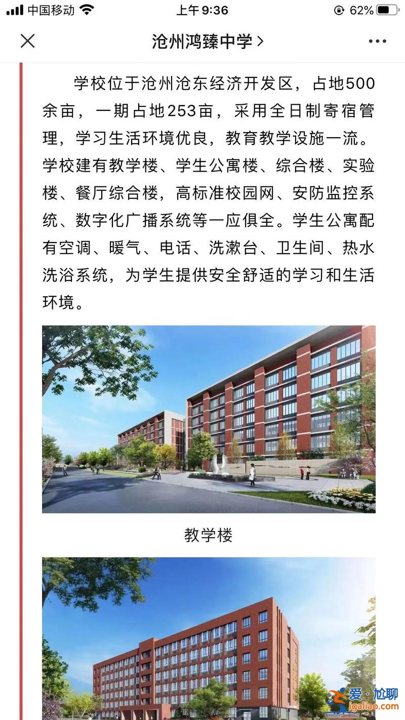 沧州学历提升学费多少元，沧州鸿臻高级中学一年学费？