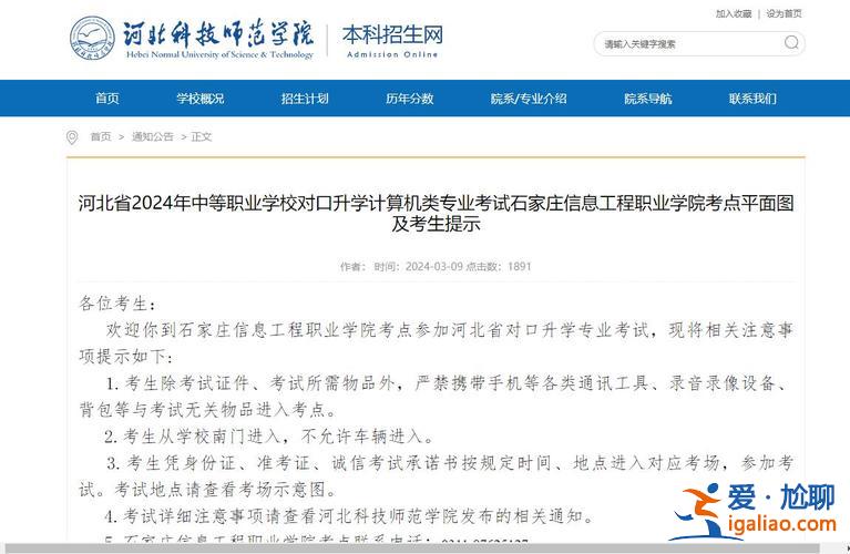 河北计算机学院对口升学 河北省计算机对口升学可报考哪些学校？