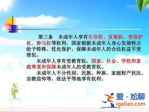 为什么提升学生文明素养？为什么要保护受教育权？