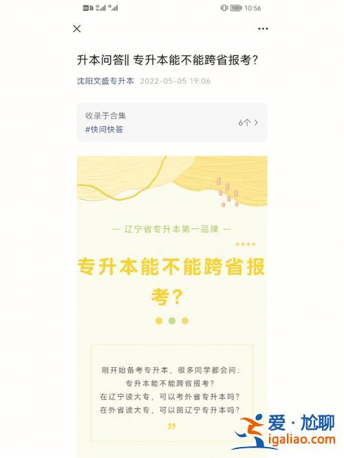 专升本阅读 专升本阅读做什么？