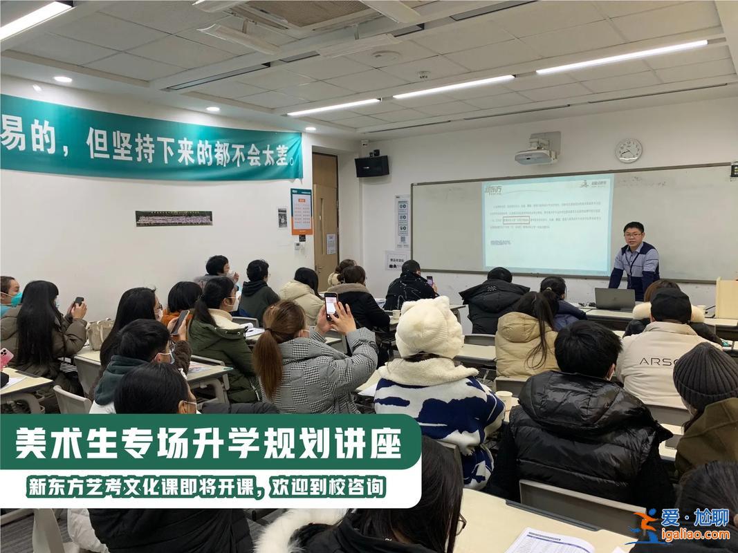 艺考升学规划讲座(高一高二的艺考生该如何规划自己的学习)？