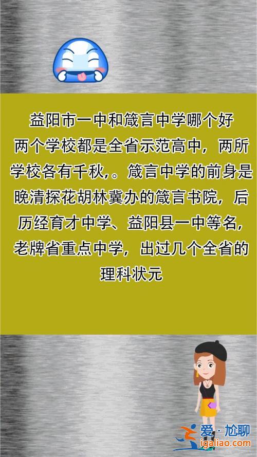 箴言升学率 益阳箴言中学升学率？