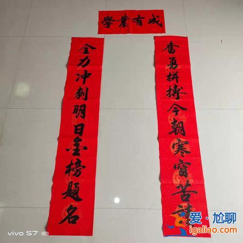 升学用的对联，升学九字对联？