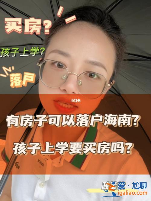 没有城市户口可以升学吗 买房不落户孩子能上学吗？