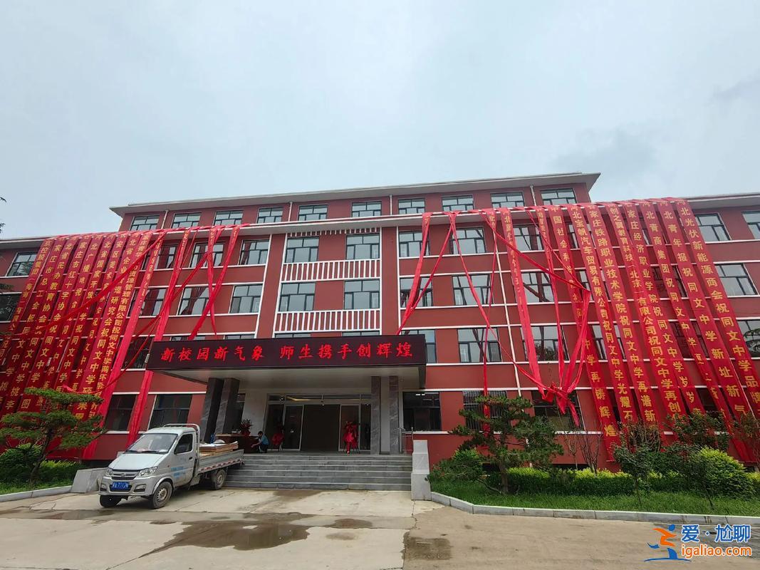 同文升学率(石家庄同文中学怎么样)？