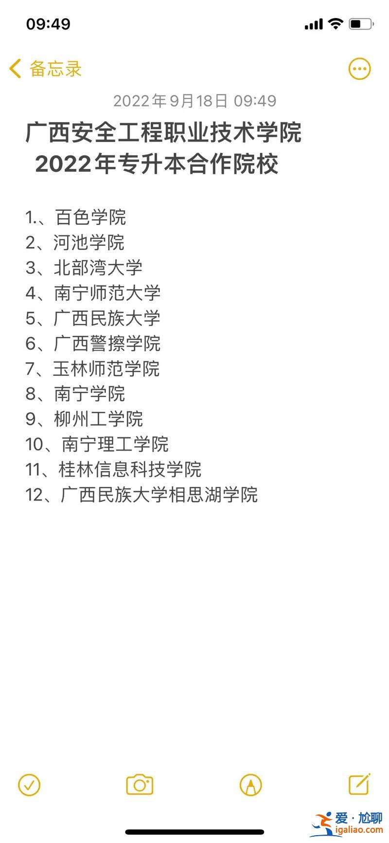梧州专升本？梧州医专可以升本吗？
