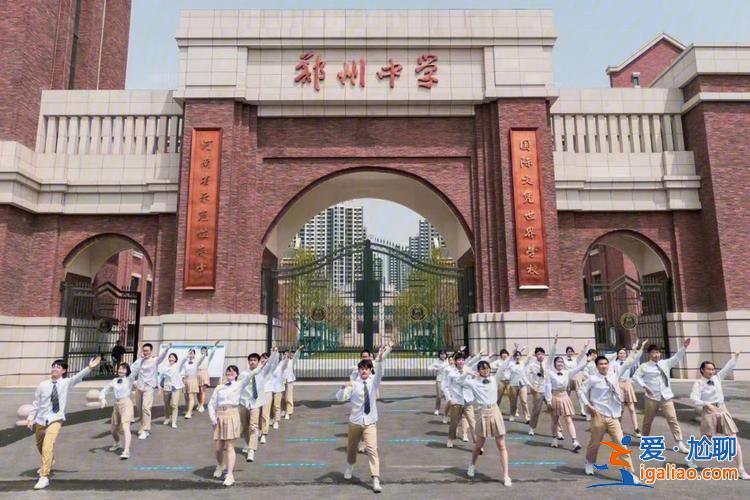 郑州国际学校中考升学率 郑中国际学校初中部升学率？