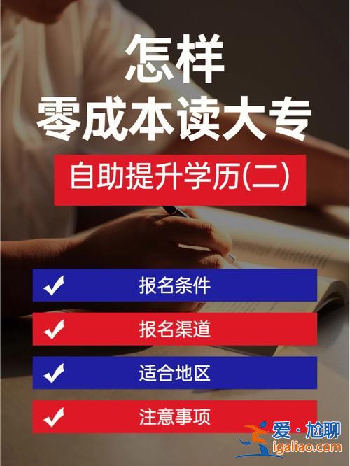 中专生如何提升学历(中专毕业，没有一技之长，想提升技能和学历，有什么途径选择)？