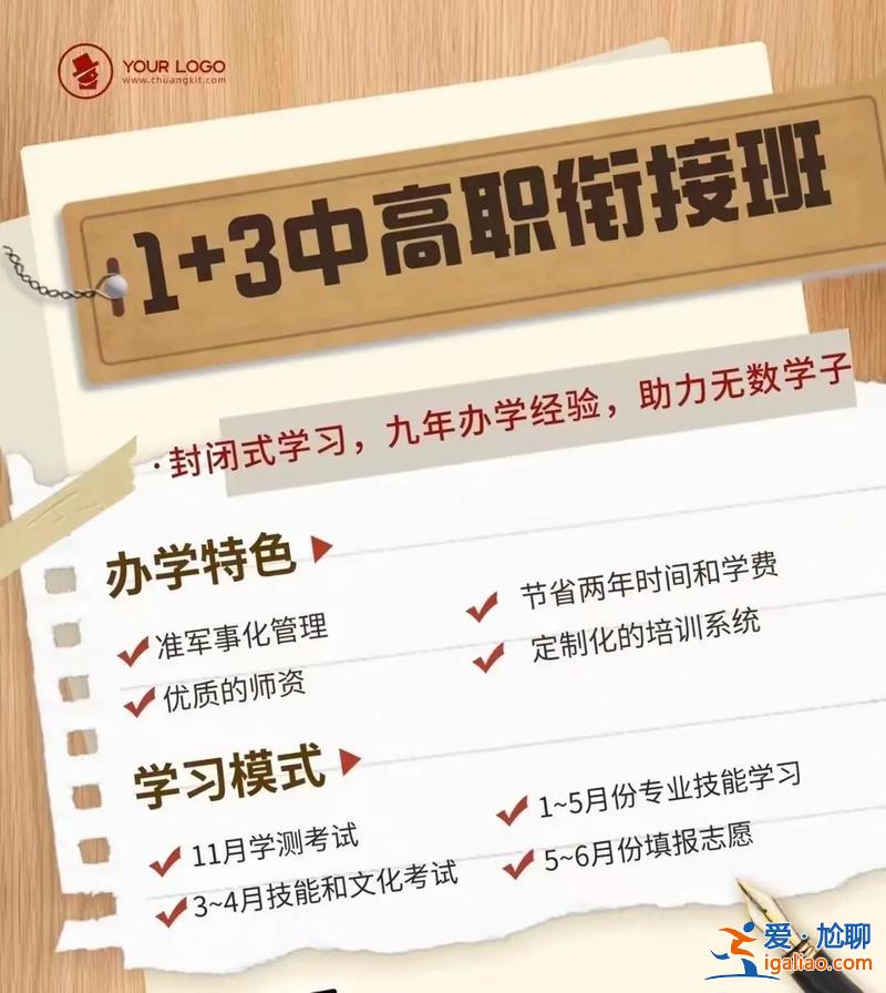 因升学率(职教高考班升学率怎么样)？