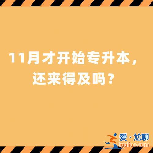 省外专升本 专升本省外容易吗？