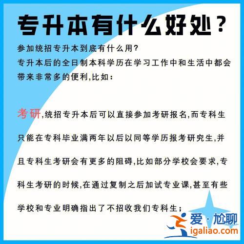 专升本在职(公务员可以全日制专升本吗)？