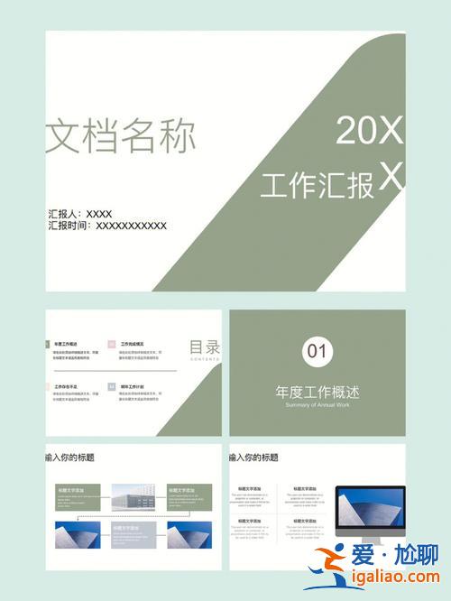 对口升学工作简报模板 大学生去哪找工作比较好？