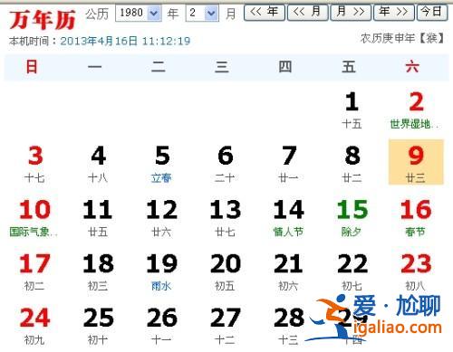 1999年属兔的升学方位？1999年曾月初一是什么星座？