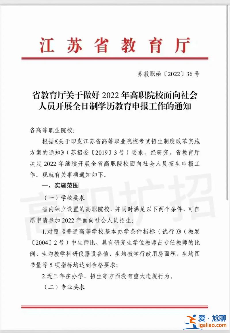 高职扩招还能升学位吗本科，高职扩招有本科院校吗？