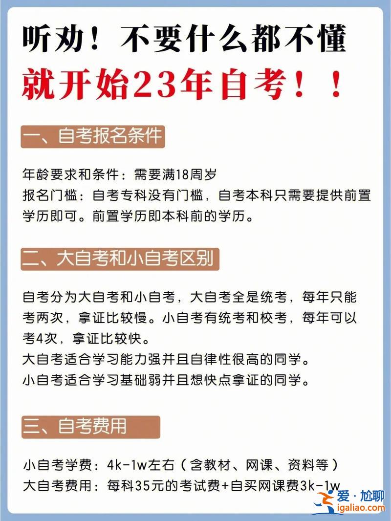 低学历怎么提升学历的 学历不高，应该怎样提高自己？