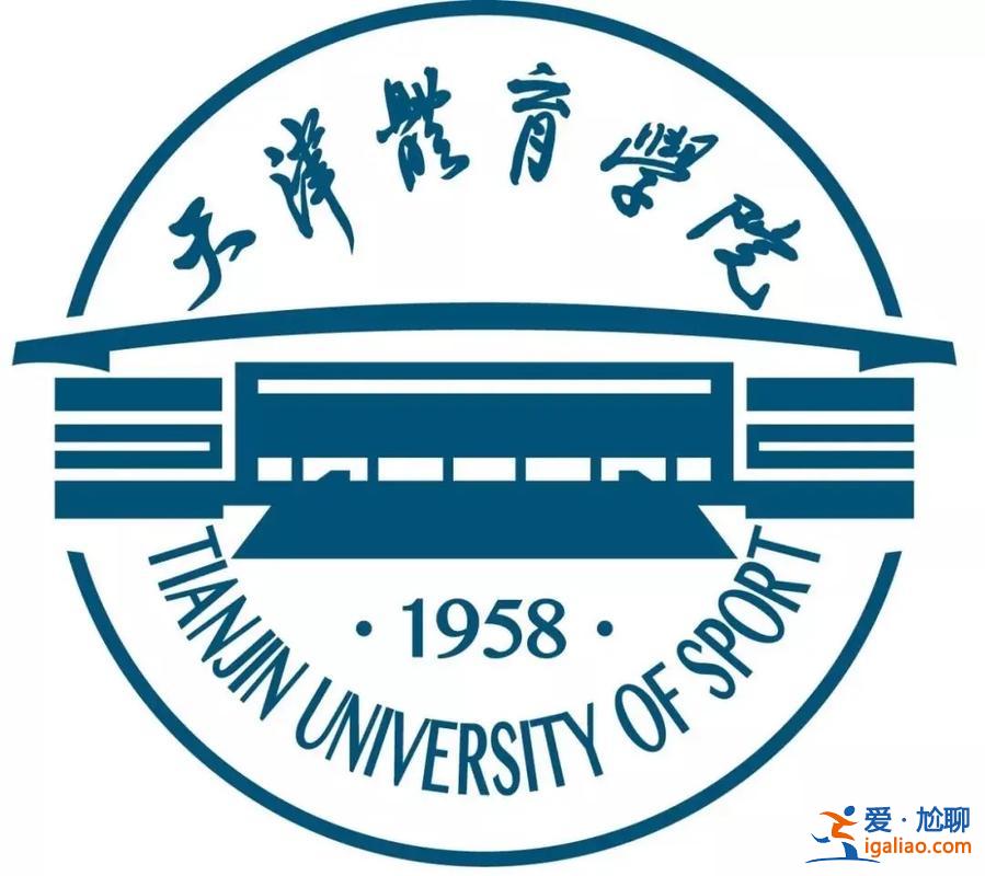 天津体育学院升学宴通知，体育生升学宴的祝福语？