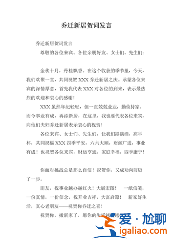 贺新居贺升学 乔迁新居同时儿子考上大学贺词？