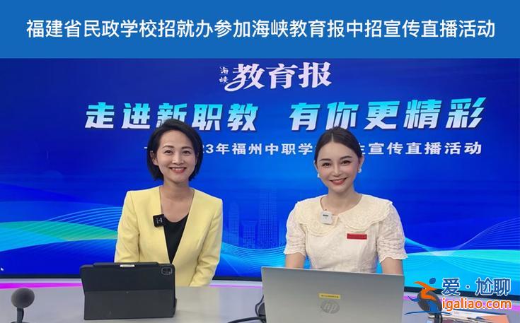 福建省民政学校升学班(福建民政学校怎么样)？