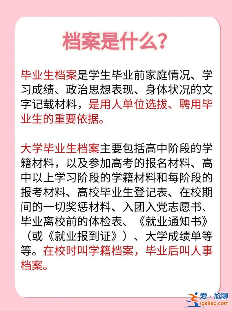 专升本升学后学籍怎么办 专升本的学籍从什么时候算？