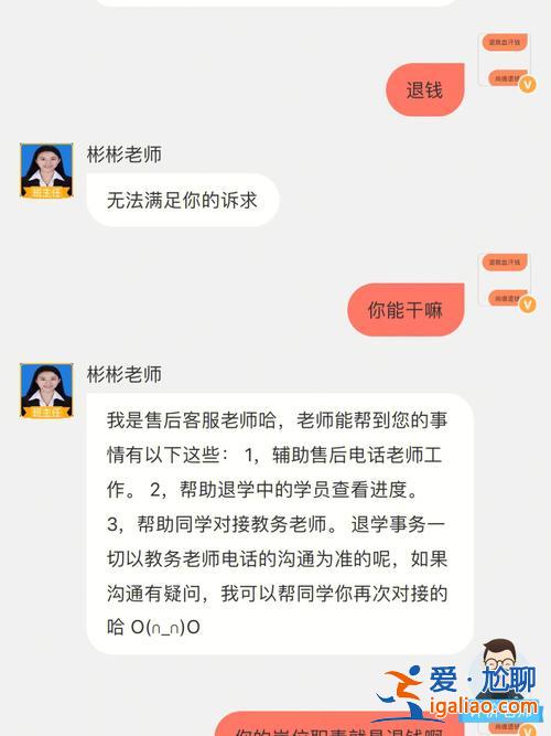 尚德名师升学，尚德一建培训怎么样？