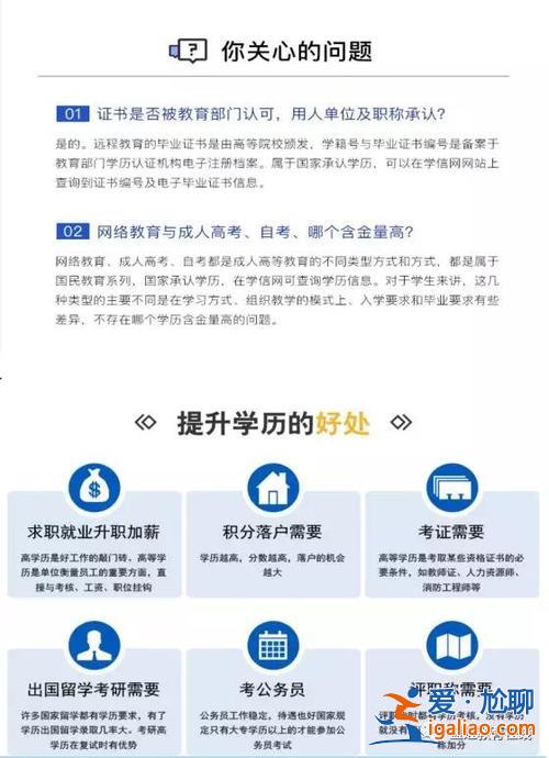 温江提升学历(温江人才引进条件)？