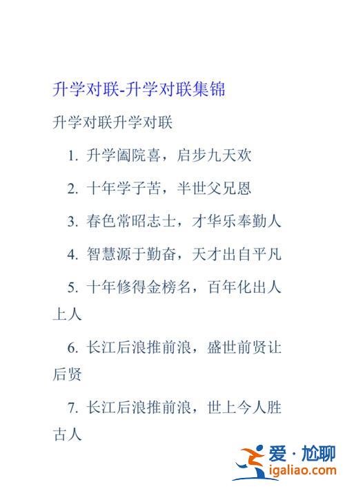 大女升学对联，女生高考升学宴对联？