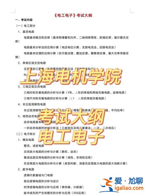 电机专升本？上海电机学院专升本（机械）要考哪些科目？