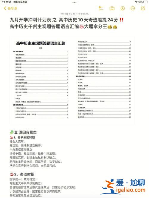 升学看什么宫 学历史到底有什么作用？
