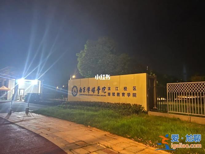 滨江提升学历学校有哪些？南传滨江校区都是自考本科吗？