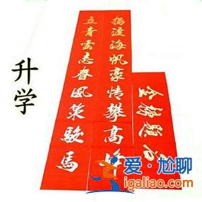 小度办升学普的照片(升学大门对联)？