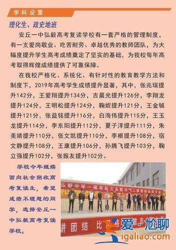 山东潍坊安丘初中升学率 安丘弘毅高中教学质量怎么样？