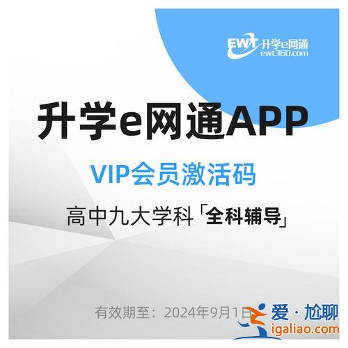 升学e网通教 升学e网通是哪个公司的？