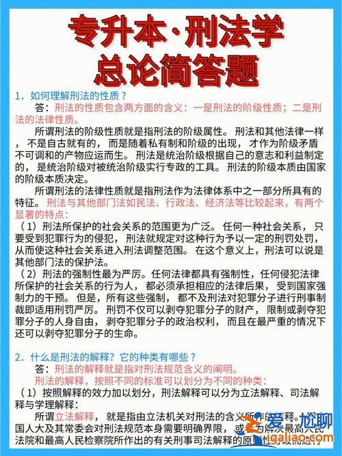 刑法专升本，专升本可以当刑法律师吗？