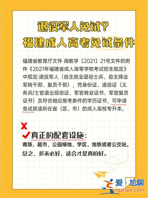 河南省成人提升学历 河南省退役军人学历提升政策？