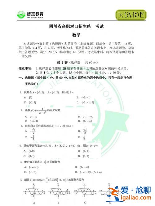 四川对口升学高考模拟(2023年四川对口升学能报几个学校)？