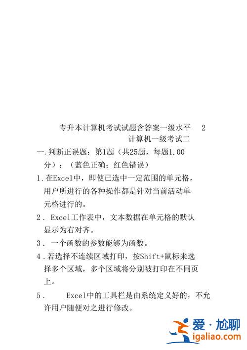 专升本计算机考试题库(专升本计算机考什么呀)？
