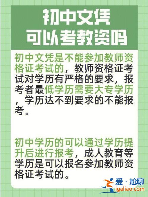 英语初二如何提升学历(初中学历可以考什么证)？